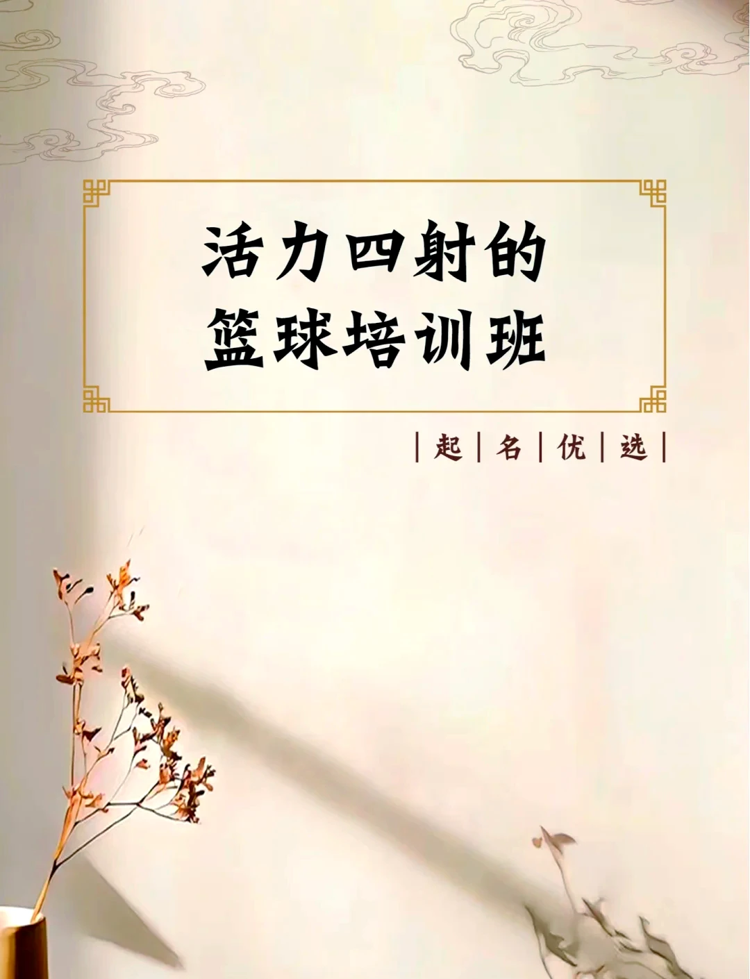 如何在杯赛中获得更好的训练和发展机会_2